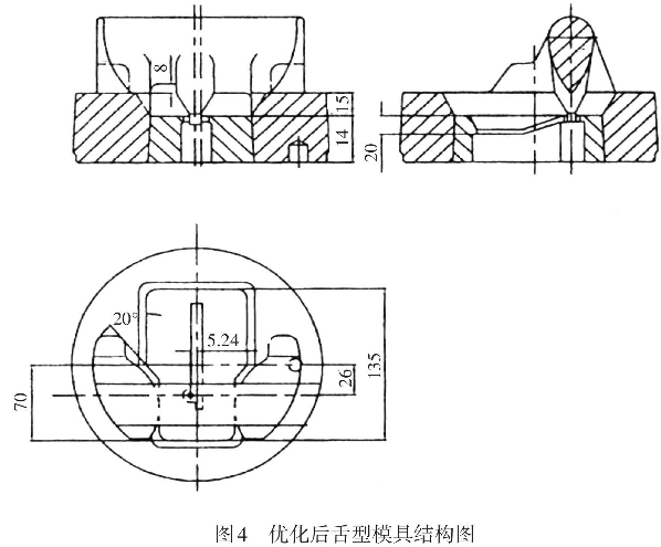 圖4優化后舌型模具結構圖